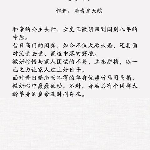 海青最新作品揭秘，自然与人类和谐共生的微观世界探索