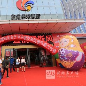 哈尔滨华南城最新动态全面解读