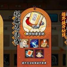 火影手游最新活动解析