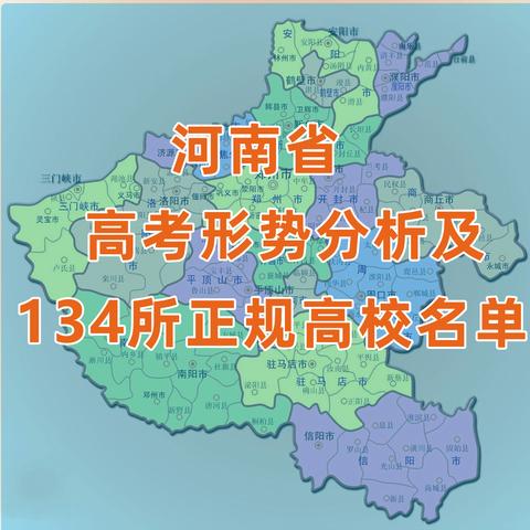 高考最新情况分析解读