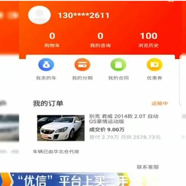 广饶县二手车市场最新分析概况