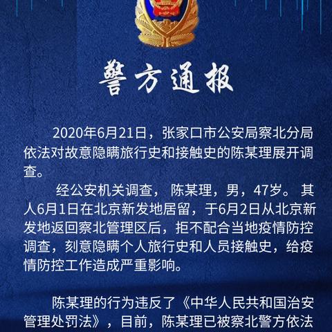 张家口限号通知最新消息